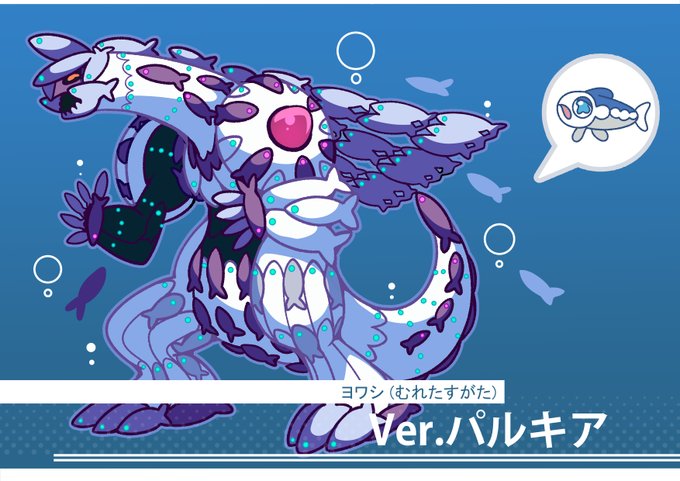 ヨワシのtwitterイラスト検索結果 古い順 ヨワシのtwitterイラスト検索結果 古い順