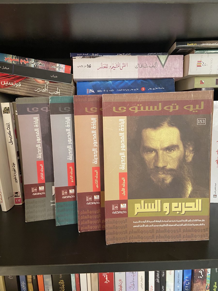 Route_47Books's tweet photo. الحرب والسلم 
ليو تولستوي 

4 أجزاء 

السعر : 15.400

للطلب على الموقع الالكتروني أو الواتسب أو الخاص 

https://t.co/NGPdJGwTcU https://t.co/oj06qGwBqI
