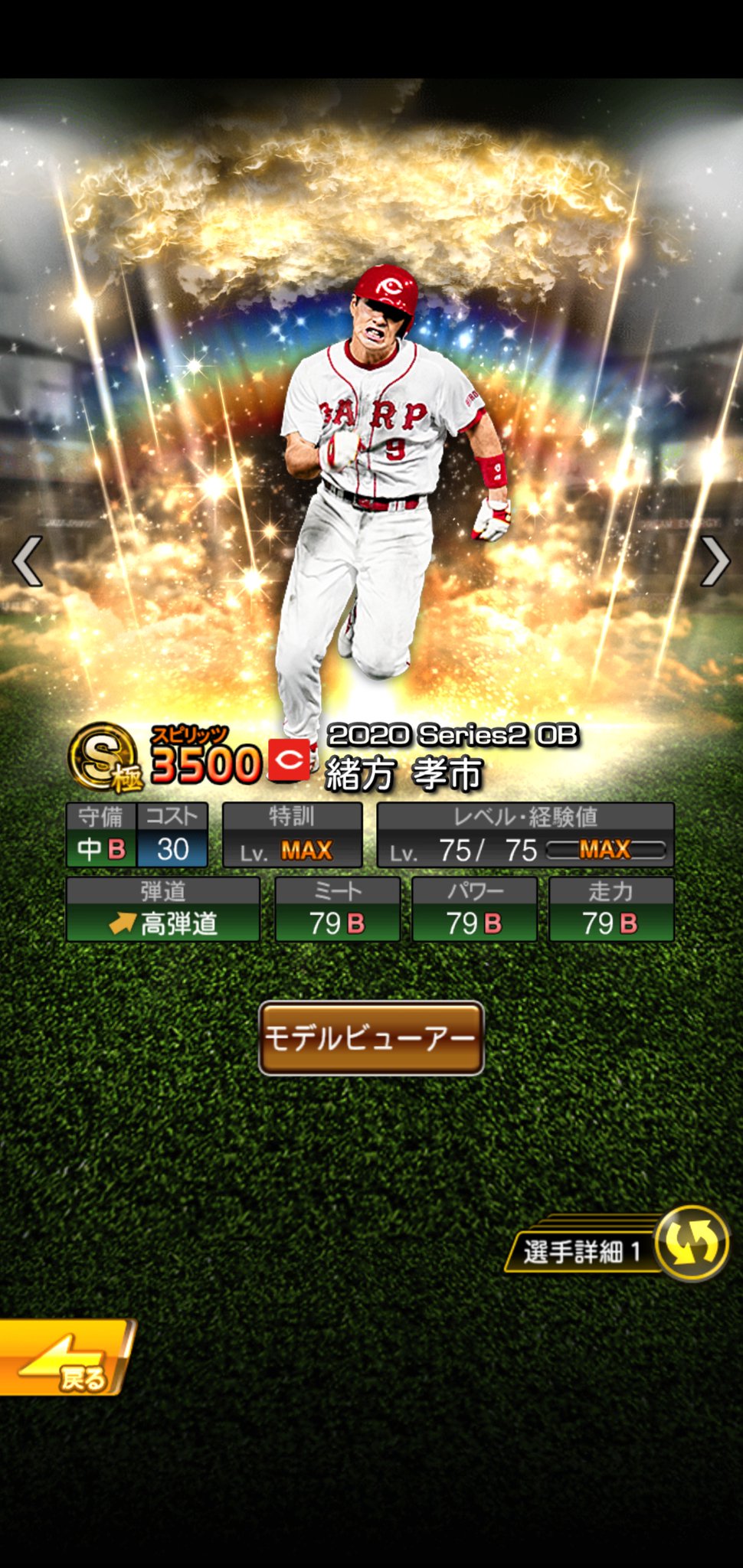 パワ速 ٹوئٹر پر プロスピa 広島のobは野手ばっかりやな 今年は野村謙 山本浩 衣笠らは出ない T Co Yqomoxt2uo プロスピa 山本浩二 衣笠祥雄 野村謙二郎 パワ速 ٹوئٹر پر プロスピa 広島のobは野手ばっかりやな 今年は野村謙 山本浩 衣笠らは出ない T Co Yqomoxt2uo プロスピa 山本浩二 衣笠祥雄 野村謙二郎