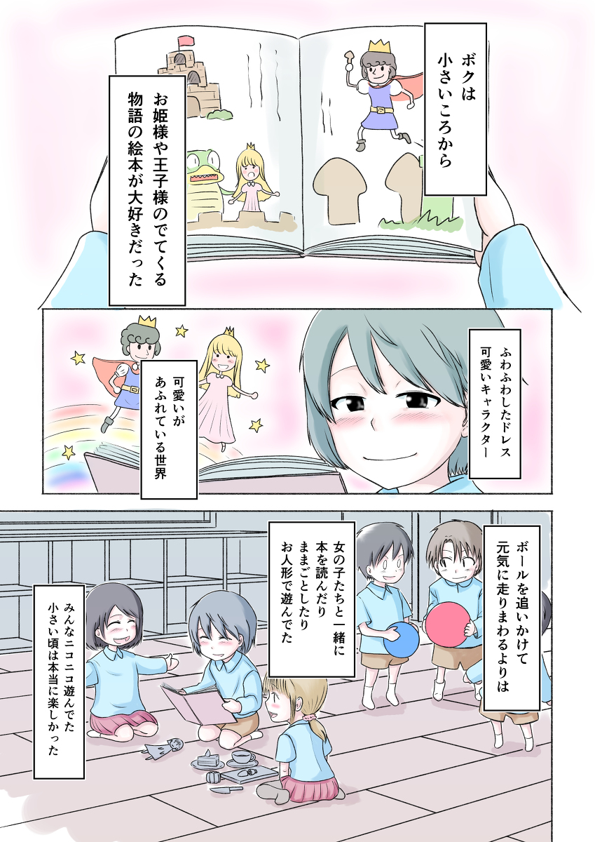 Twitter 上的 スノウ リクエストのやつ 可愛いが好きって変ですか 漫画 ショタ 男の子 風船 切ない なにこれ男の子かわいい イラスト好きな人と繋がりたい T Co Xe9iuqtqav T Co Gxqipdg8ez Twitter Twitter 上的 スノウ リクエストのやつ 可愛いが好きって変ですか 漫画 ショタ 男の子 風船 切ない なにこれ男の子かわいい イラスト好きな人と繋がりたい T Co Xe9iuqtqav T Co Gxqipdg8ez Twitter
