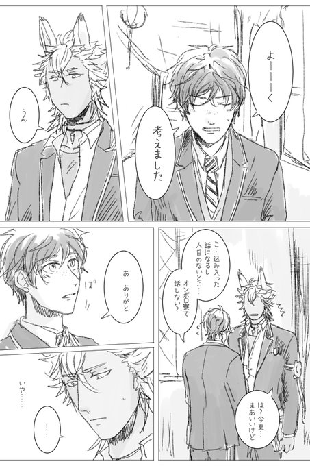 ジャク監♂ 続き
※顔有監督生
※ユウ呼びです

よく考えました

#twstプラスB 