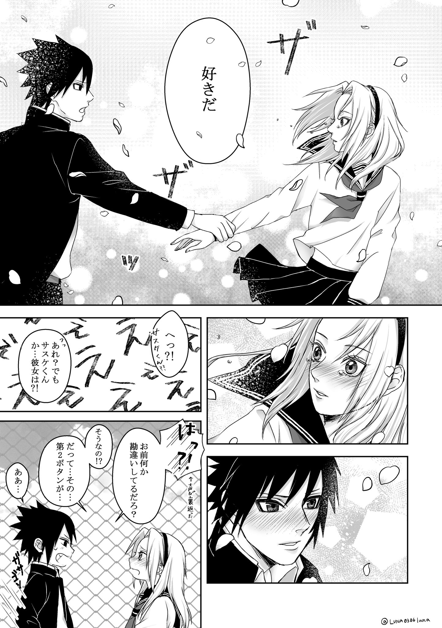 サスサク パロアンソロジー EqZ9YcZU0AMMbpR.jpg:large