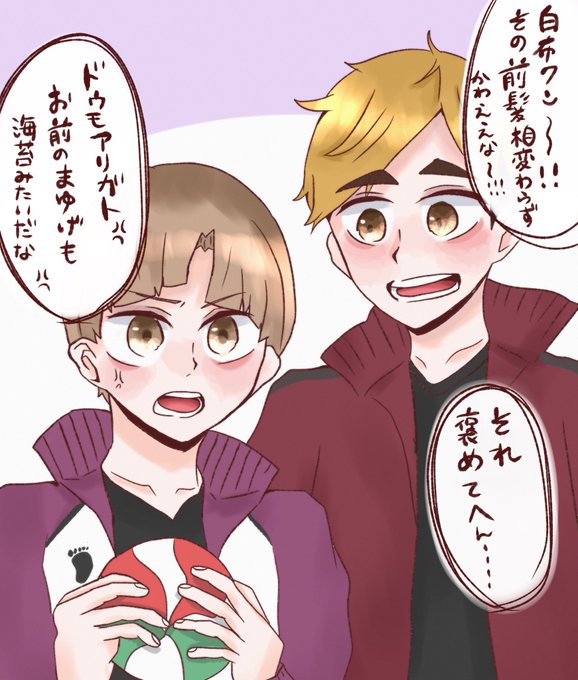 白鳥沢のtwitterイラスト検索結果