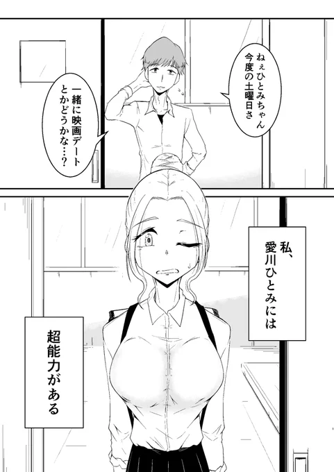 見ざる見させず遠慮せず #漫画 #オリジナル漫画 #オリジナル https://t.co/waIAADGodZ 