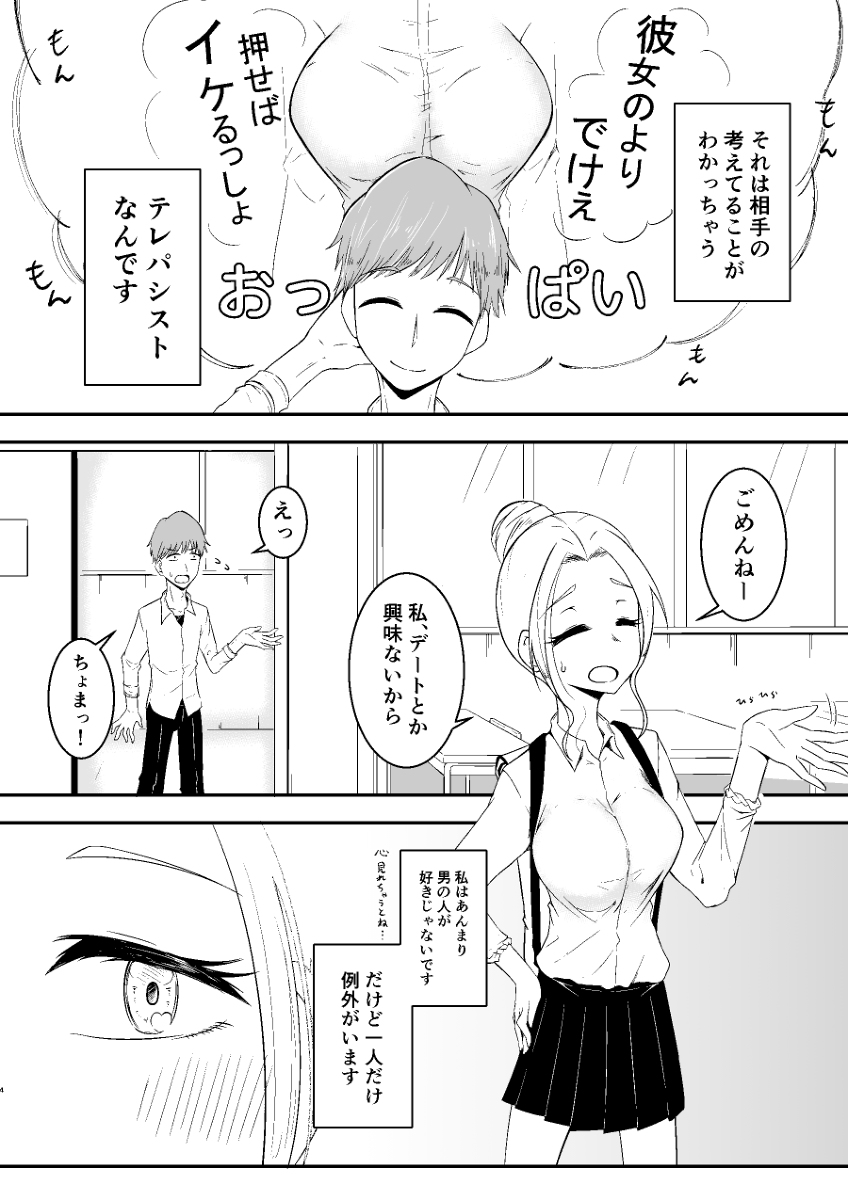 見ざる見させず遠慮せず #漫画 #オリジナル漫画 #オリジナル https://t.co/waIAADGodZ 