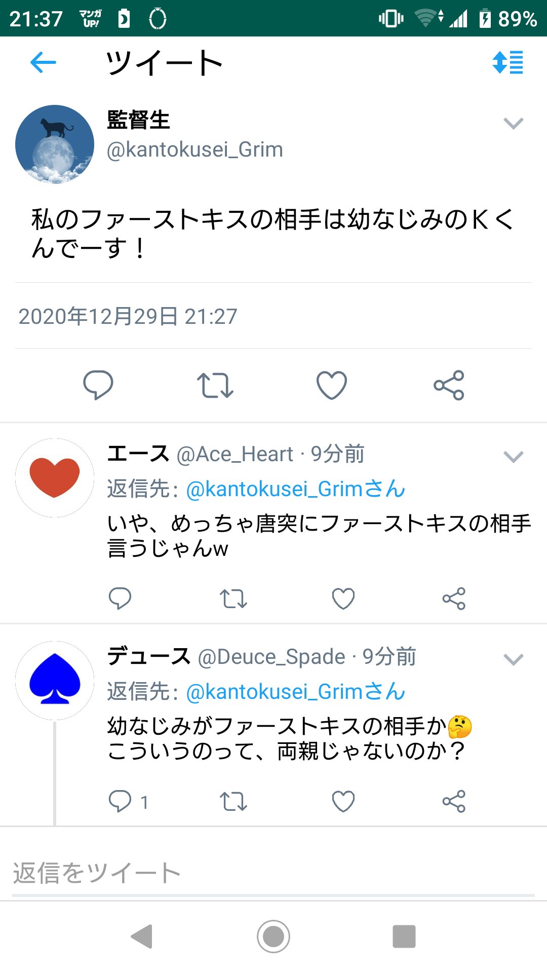 名無しの権三郎 ファーストキスを既に済ませている監督生と は ファーストキスの相手は俺だろ と怒り狂うnrc生徒達 Twstプラス 4 4 T Co Ihssfz6pgc Twitter