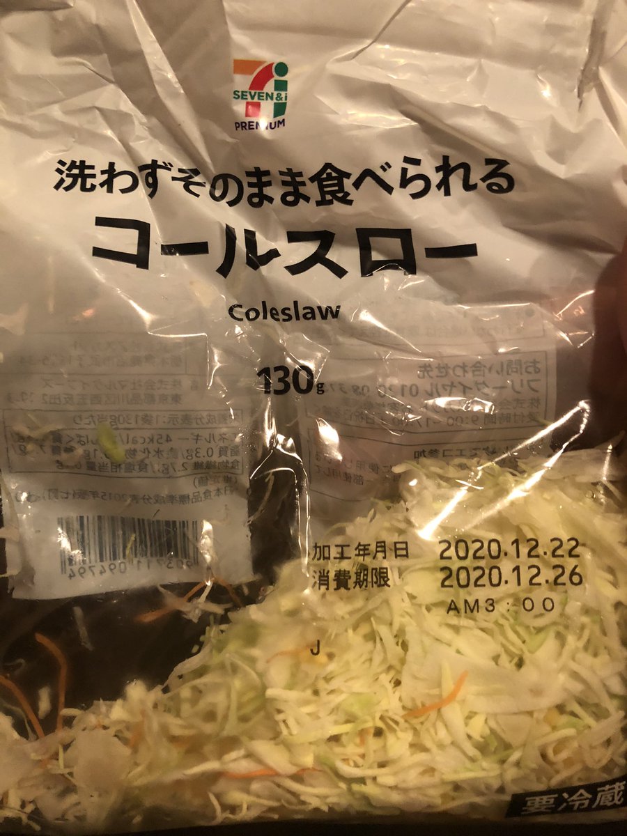 いとうセブン 7 11spdit Twitter