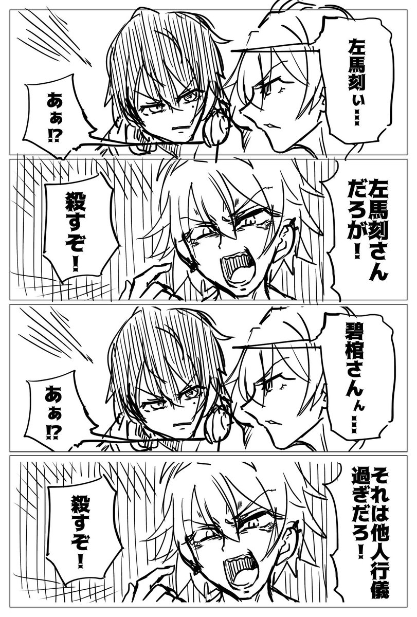 ポニメコ地獄 Mudamuda231 さんの漫画 574作目 ツイコミ 仮