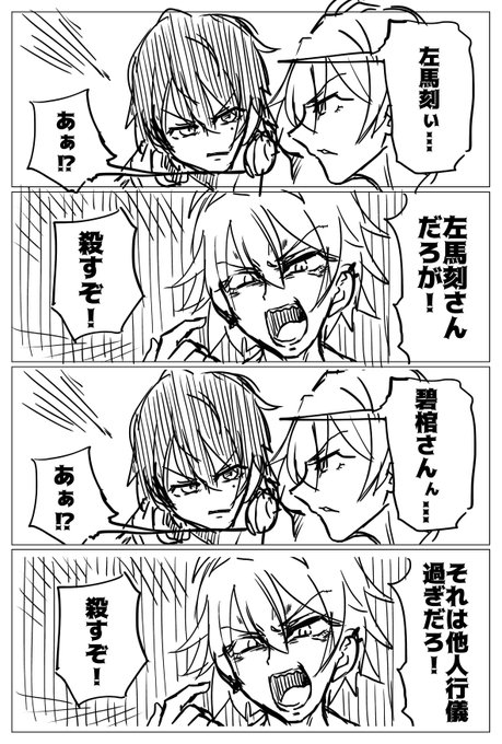 ヒプマイ を含むマンガ一覧 いいね順 14ページ ツイコミ 仮