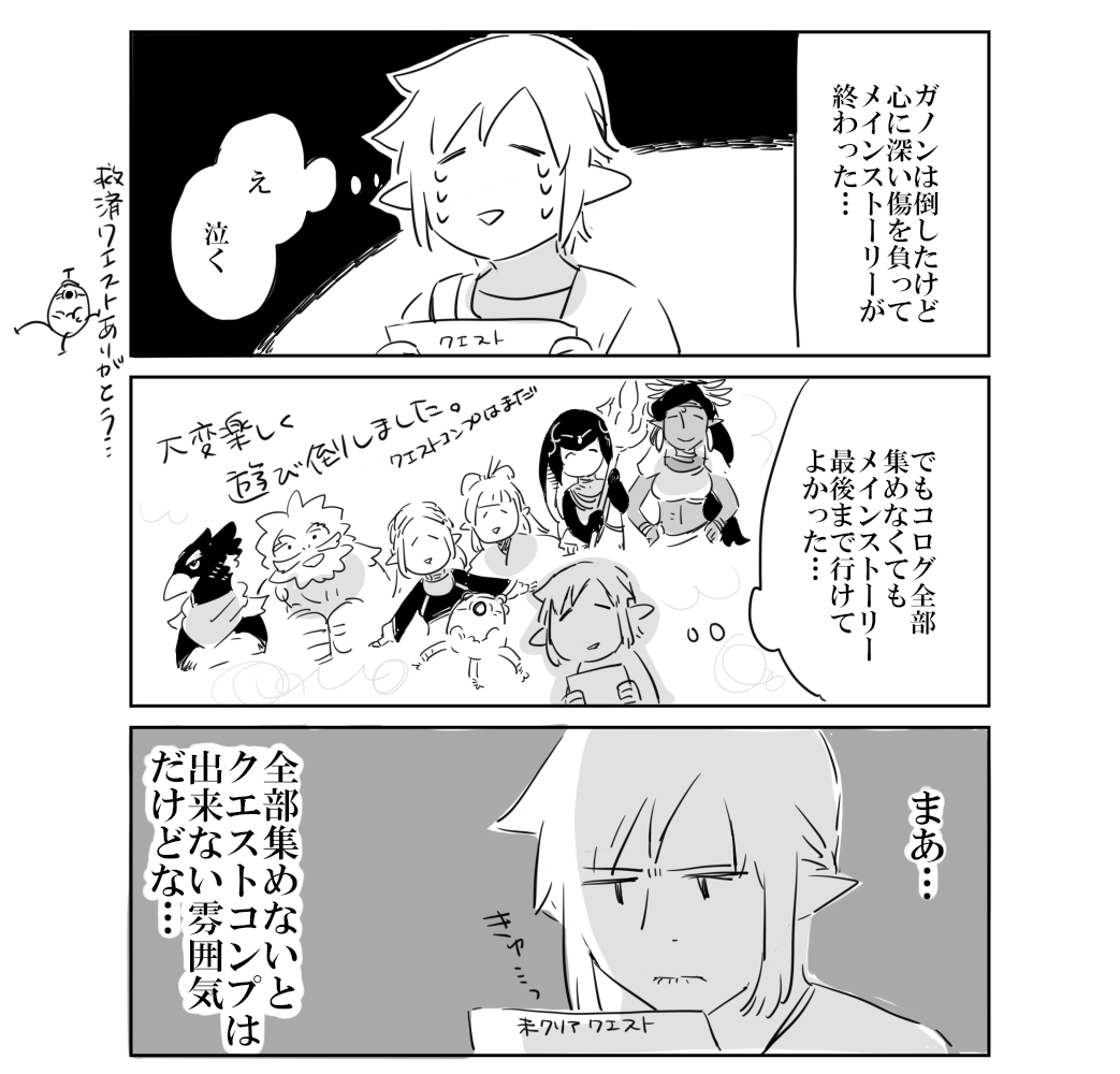 ゼルダ無双の思い出 