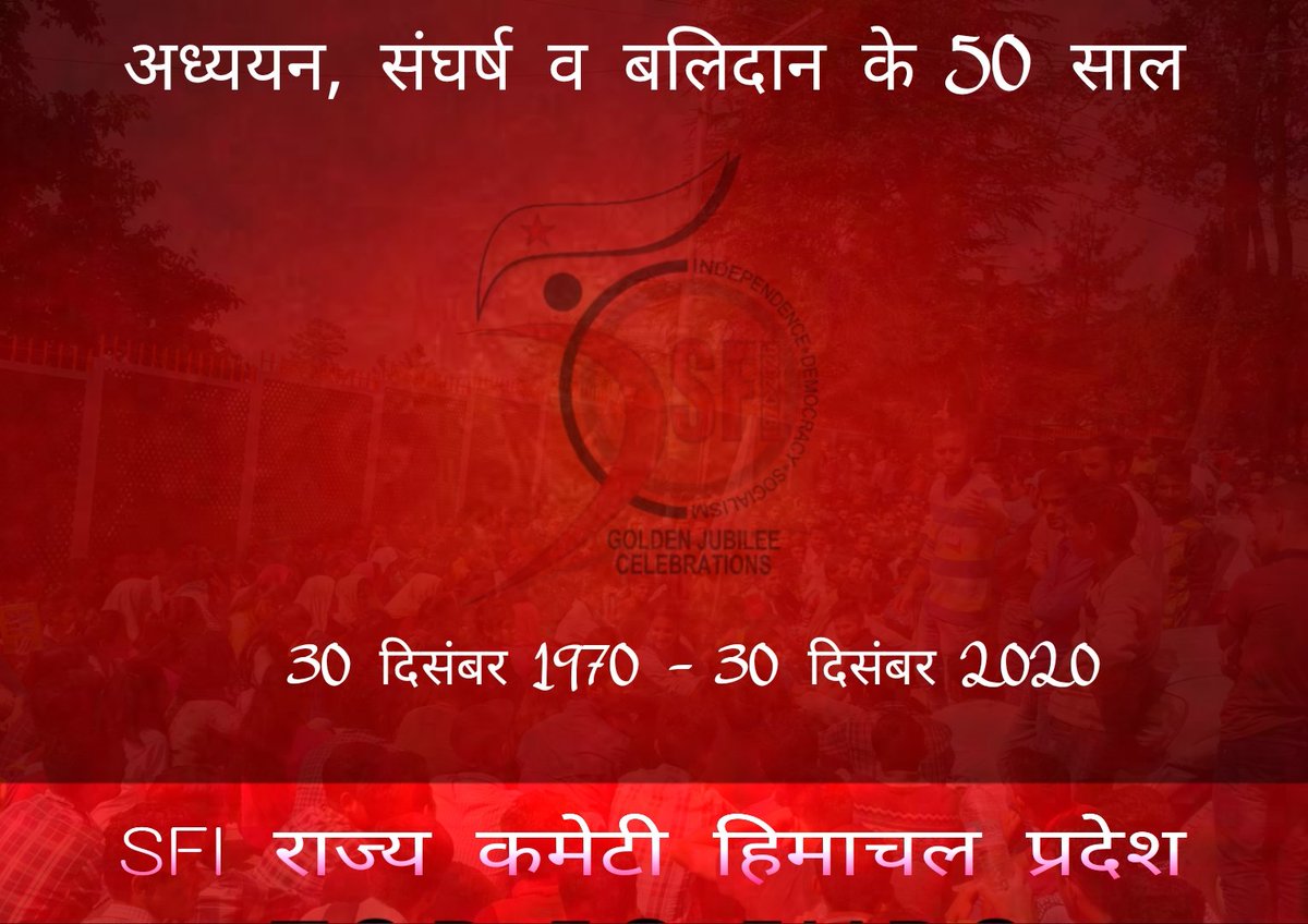 Dear Comrade
      Greetings of 50th anniversary of our organization's foundation day.
We request you to share your thoughts, experiences, photos and videos of your SFI days.
Regards

SFI Himachal Pradesh State Committee