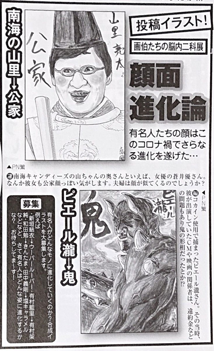 Twoucan ピエール瀧 の注目ツイート イラスト マンガ