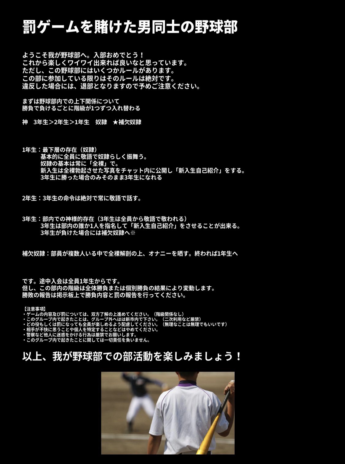 裸　奴隷　命令　報告 