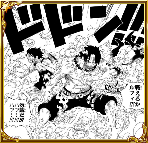 火拳のエースのtwitterイラスト検索結果