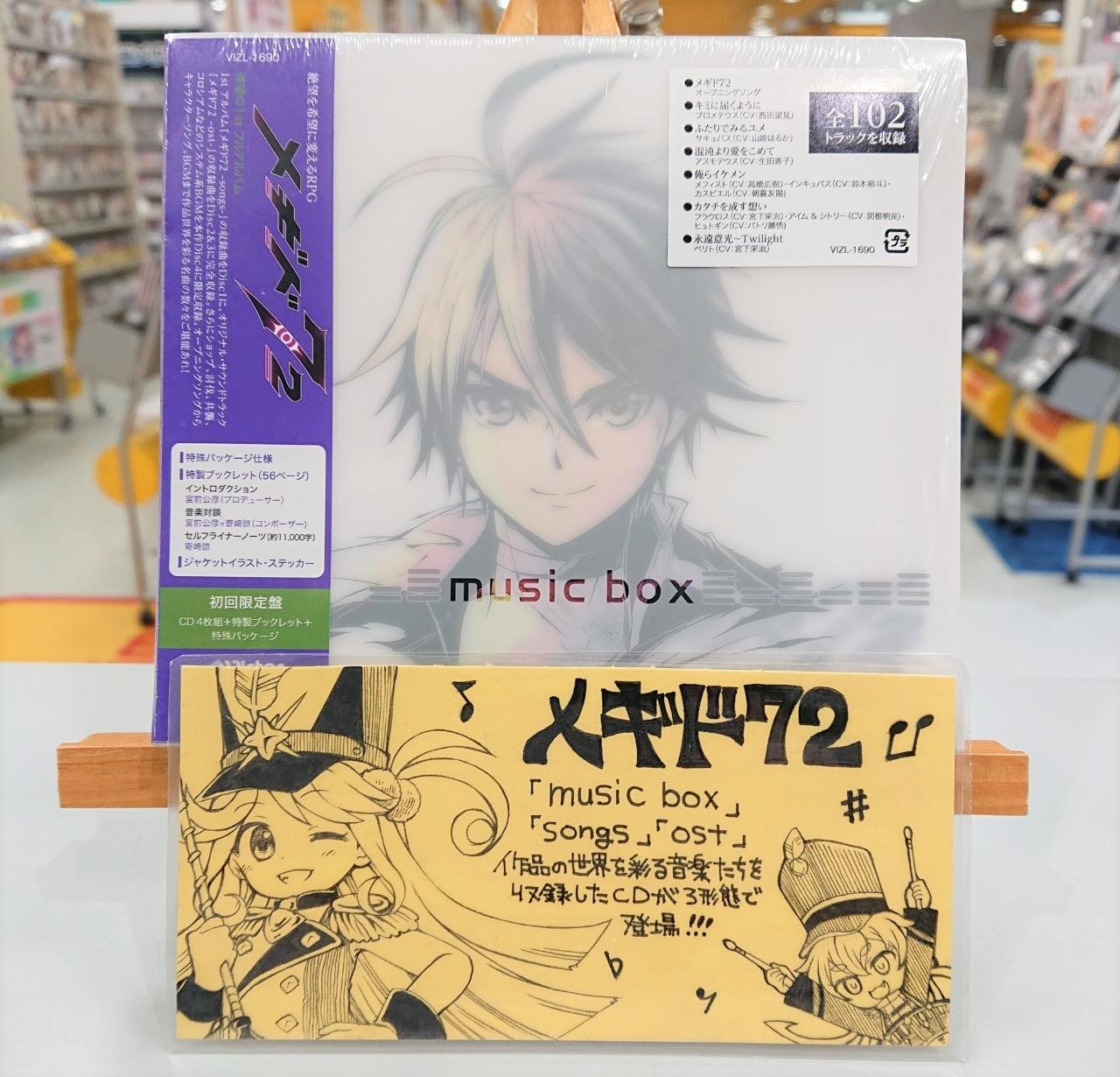 تويتر タワーレコード新宿店 على تويتر Toweranime新宿 ゲーム内イベント メギドナイトフィーバー にて使用されているカワイくてカッコイイ楽曲も多数収録 メギド72 の音楽cdは7fにて販売中です ベバルちゃんとアバラムくんには今年 特に