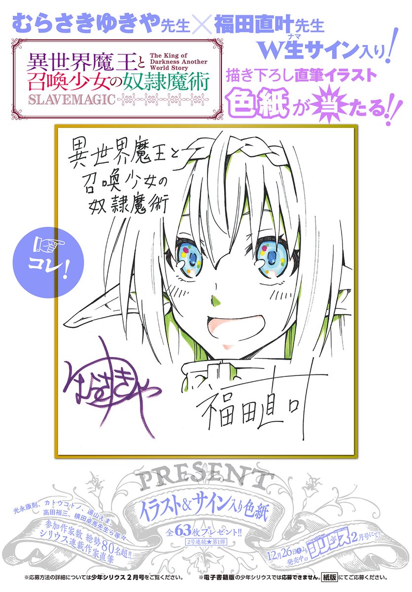 雑誌で紹介された いづれ 先生直筆イラストサイン色紙 キャラクターグッズ Www Marinemastertrailers Com 雑誌で紹介された いづれ 先生直筆イラストサイン色紙 キャラクターグッズ Www Marinemastertrailers Com