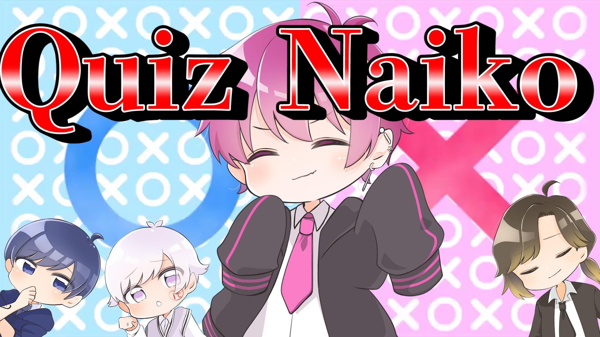 いれいす 日常 ないこ