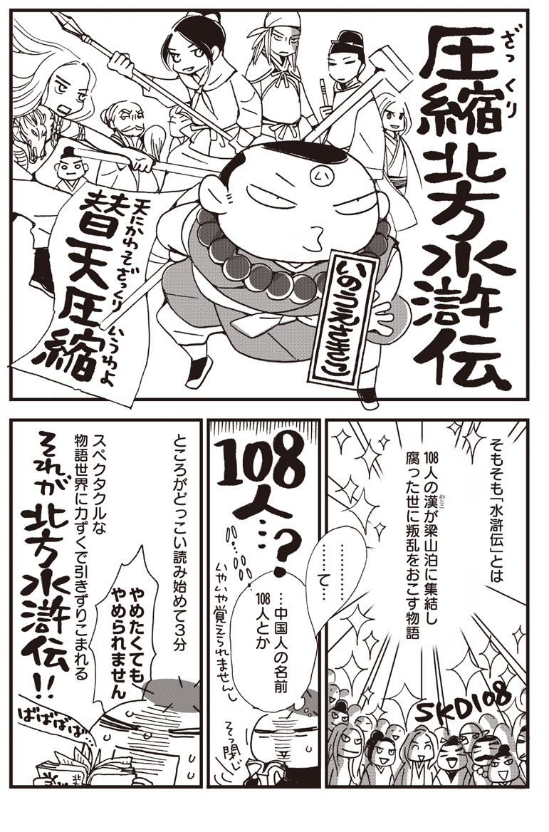 吾峠呼世晴婆ちゃんも十分少年漫画で成り上がったのだから、ここらで落ち着いて横光みたいに歴史物。そう。「北方水滸伝」あたりを漫画化してもらえないものだろうか?宮崎美子も喜ぶよ。
https://t.co/O7Cex6pAVH 