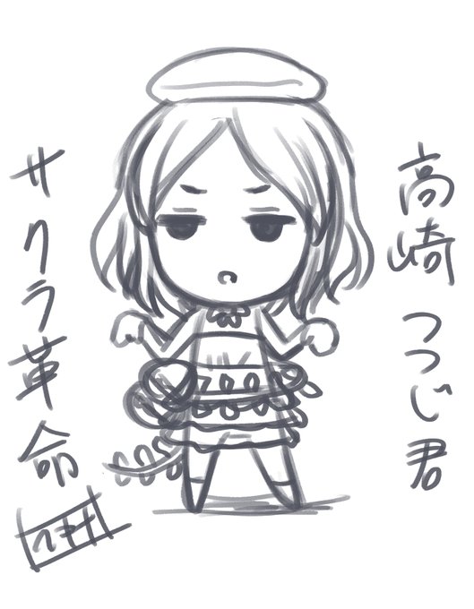 つつじ君 黒星さん成分が多めで好き サクラ革命 ヘキナの漫画