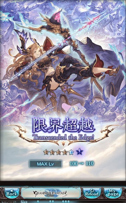 グラブル 十天限界超越lv110 ソーン の性能 評価 奥義が極大なみに強化され クリンチャー即時使用可能 2回ダメージ発生が追加 Lb 強化回数上限 5 Lbダメージ上限10 が追加 Tkグランのグラブル攻略日記