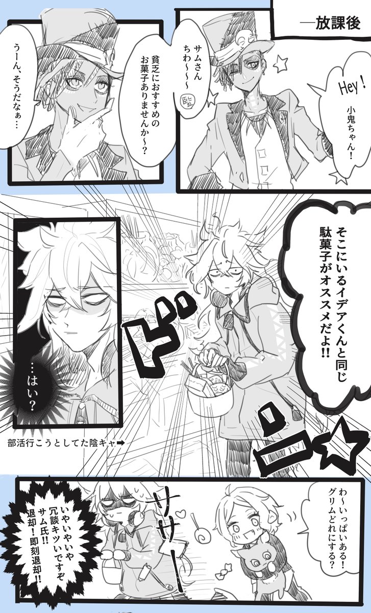 イデ監♀(顔ありしゃべる)①
まだ手探りです…(付き合ってないしイチャついてない)
 #twst_NL 