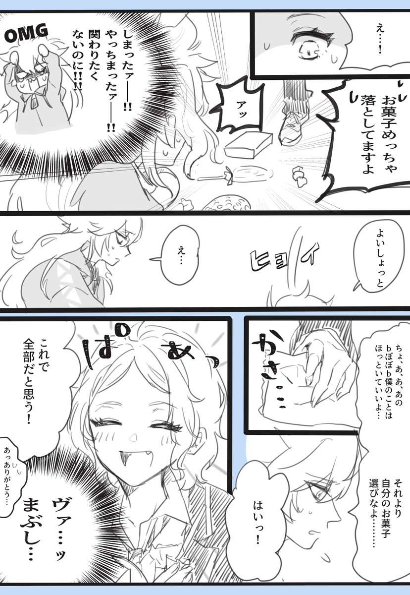 ②(おわり) 