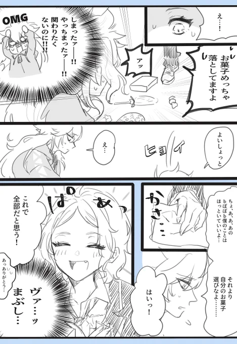 ②(おわり) 