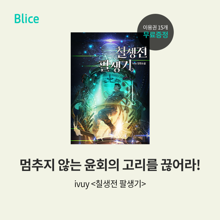 blice_official tweet picture