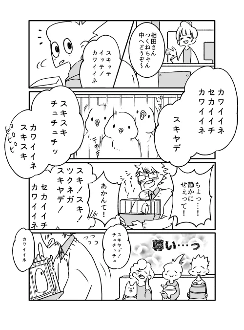 猫と子猫と飼い主 #4コマ #実録 #猫漫画 #エッセイ #オリジナル #猫 https://t.co/sSM8IFCDzw 