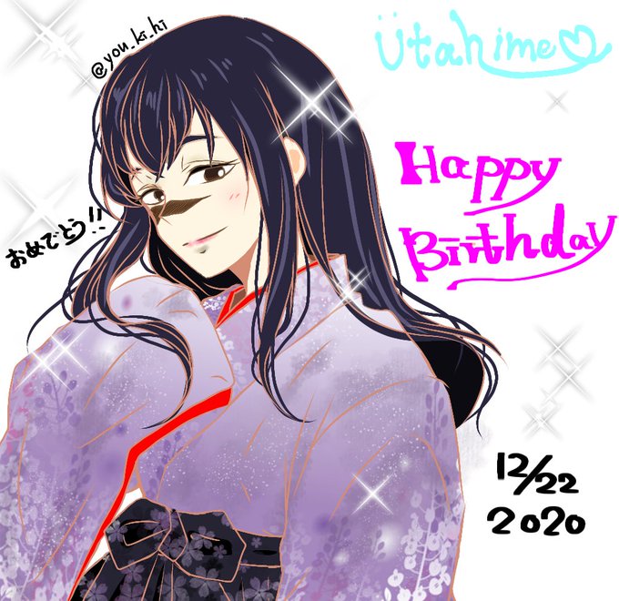 庵歌姫誕生祭のtwitterイラスト検索結果