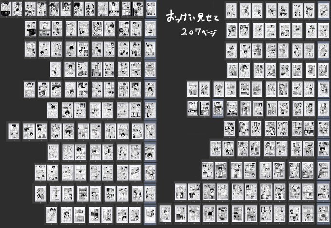 今年描いた絵まとめ
漫画277ページ
絵 23枚
来年もよろしくね! 