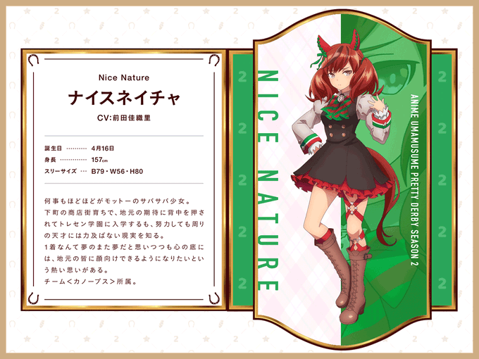 ナイスネイチャのtwitterイラスト検索結果 古い順