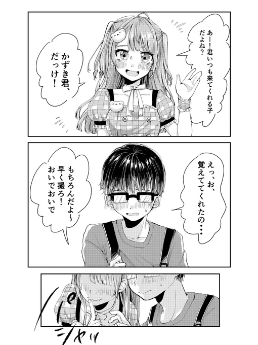 ヲタクとアイドルの話 