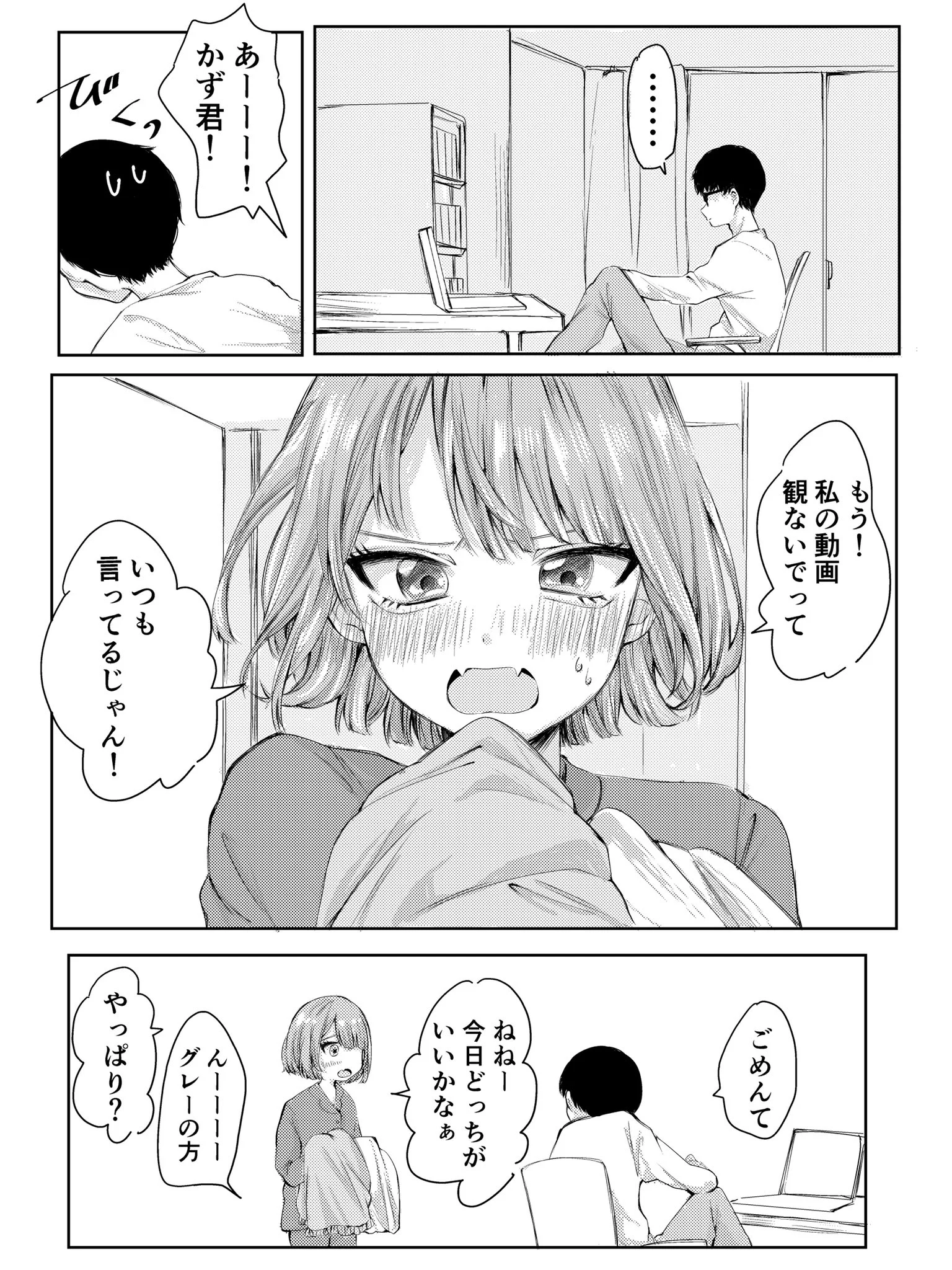 オタクとアイドルの関係は？数年後にハッピーエンド！