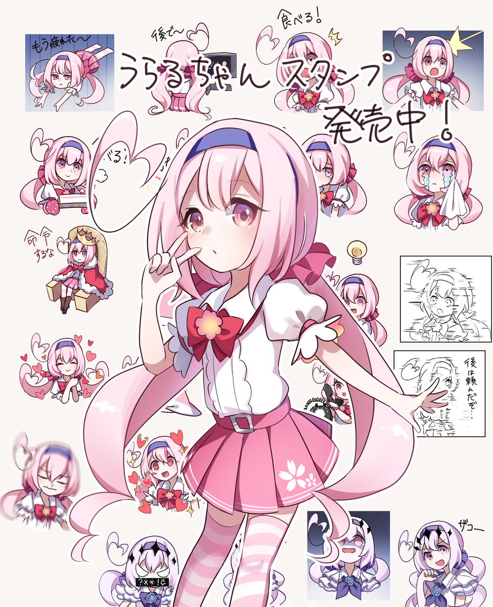 看板娘のうらるちゃんのLINEスタンプが出来ました!買うっきゃない
https://t.co/X94S77mUvp 