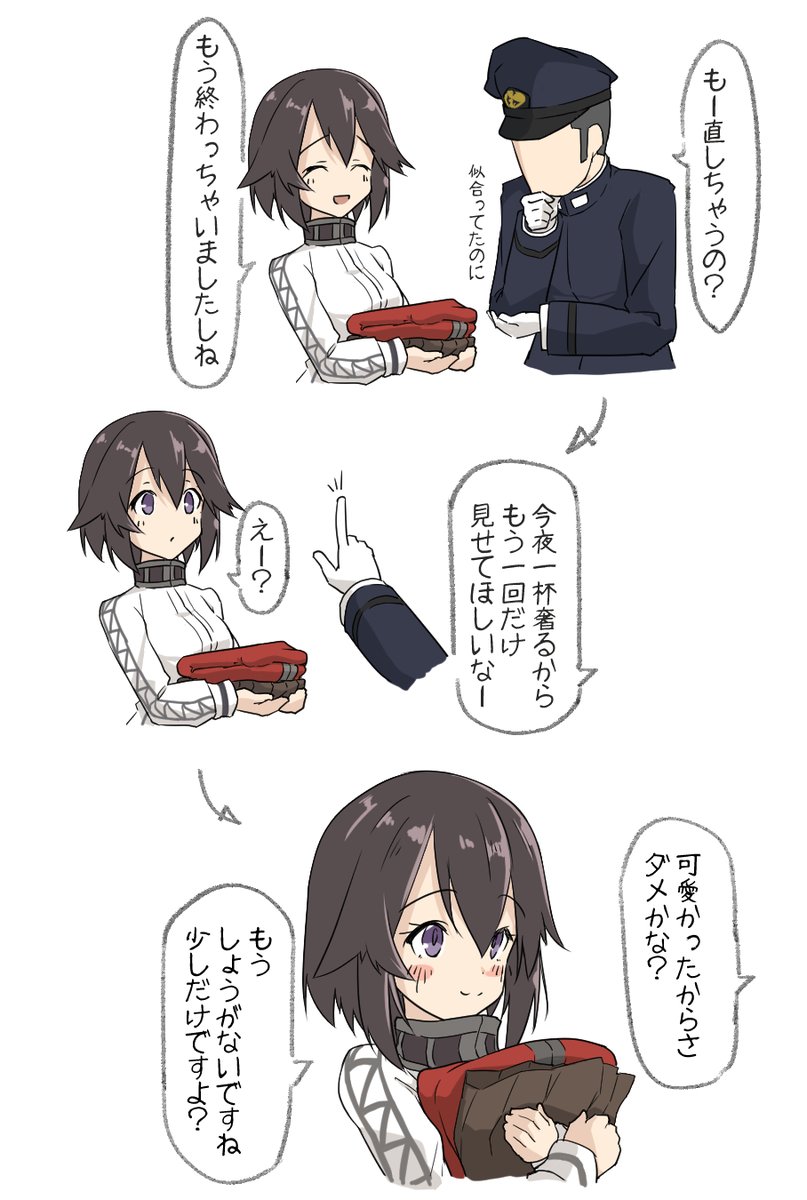 大きな変化ではなかったけど速吸のも可愛かったよね しば 海軍陸戦隊の漫画 大きな変化ではなかったけど速吸のも可愛かったよね しば 海軍陸戦隊の漫画