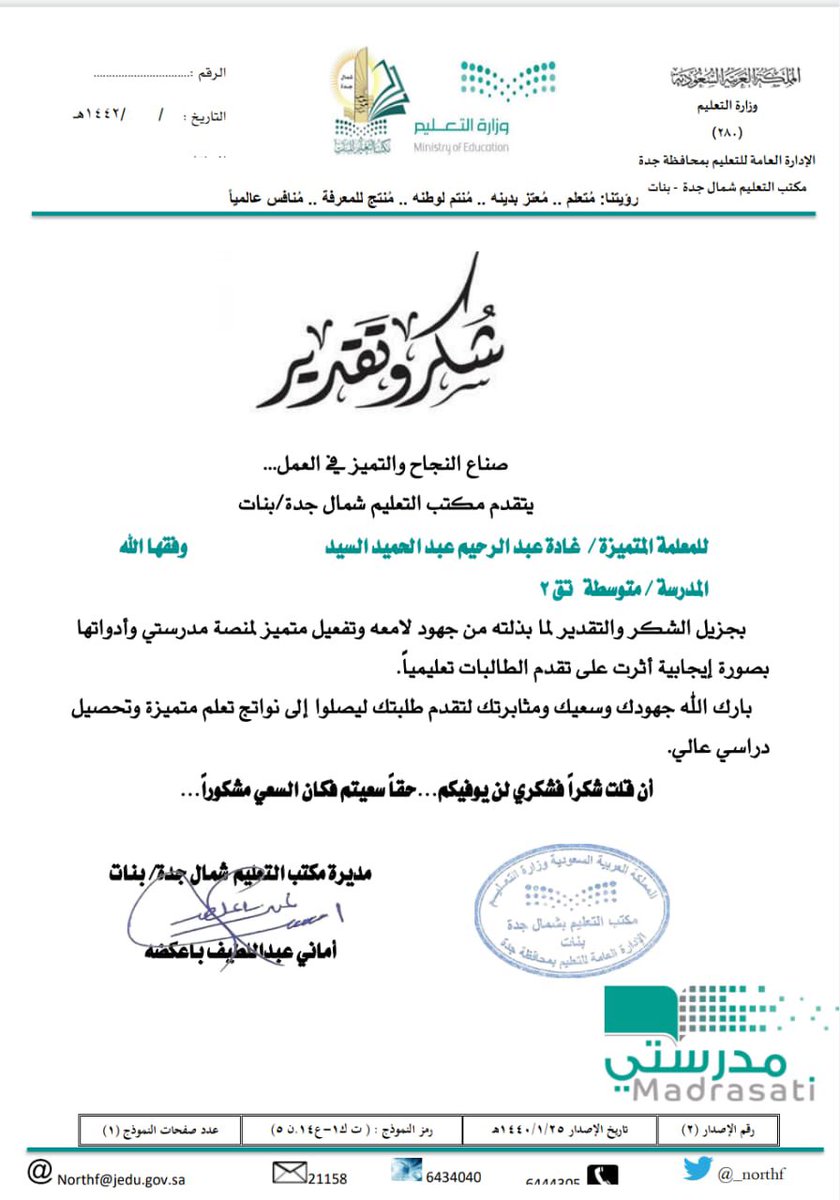 غَادَة السَيّد tweet media