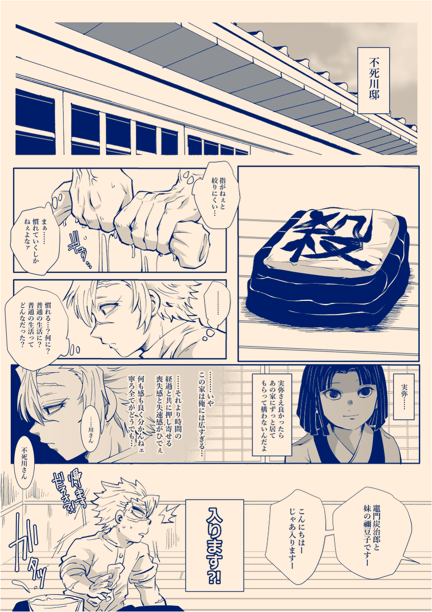 #2020自分が選ぶ今年の4枚 

鬼滅編

一枚目 さねみん漫画。未完。
二枚目 ぎゆしの
三枚目 ぜんねず
四枚目 さねみん誕生日漫画

今年ほぼ漫画ばっかりでした。 