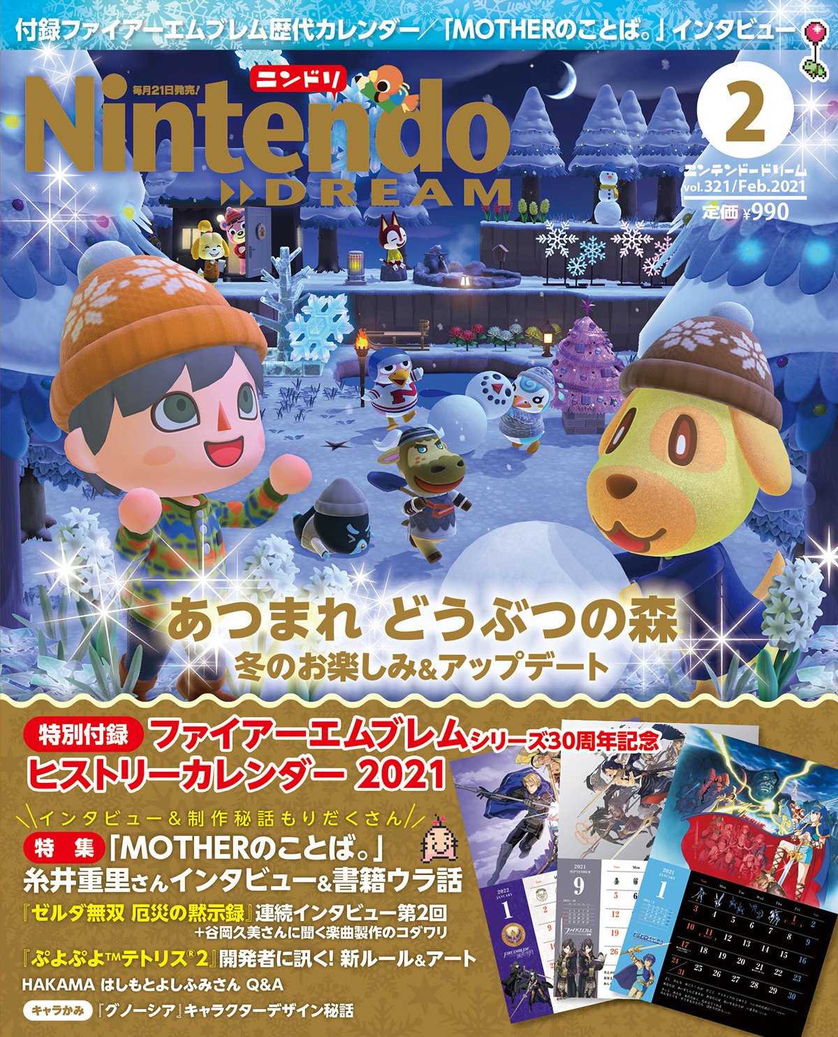 ニンテンドードリーム総合 on X: 