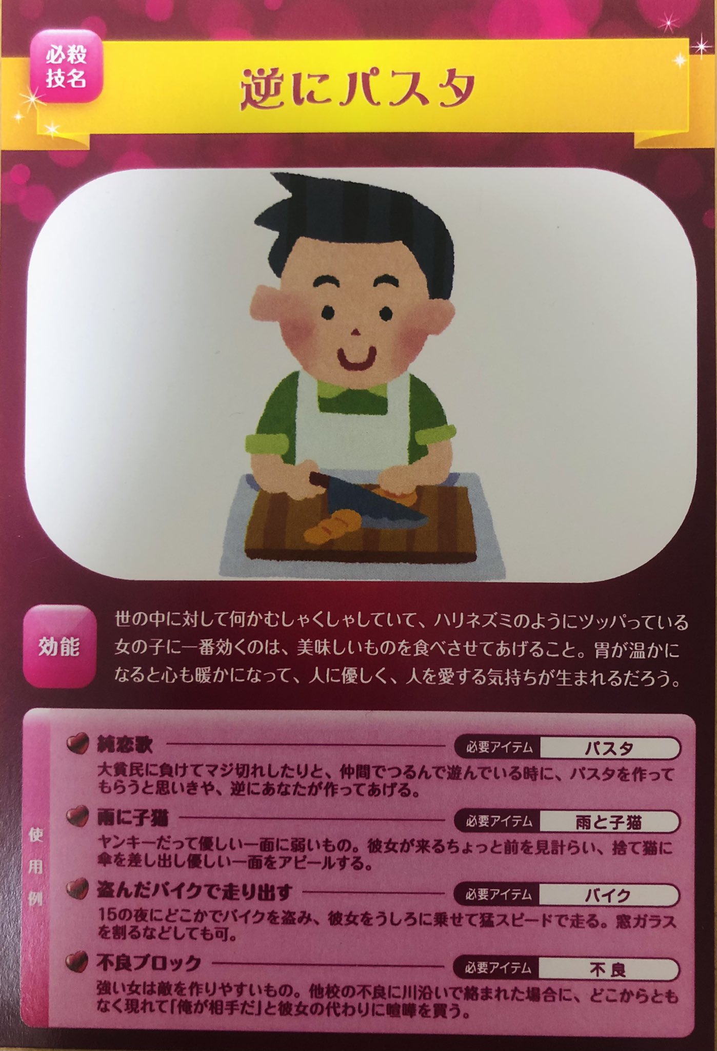 きださおり 大掃除してたらクリップボードにやばめのカードが挟まってたんですがこれリアル恋愛ゲームやった時のやつでしたっけ 本当に記憶がない いらすとやさんだしテキストやばいし色々時代を感じる 笑