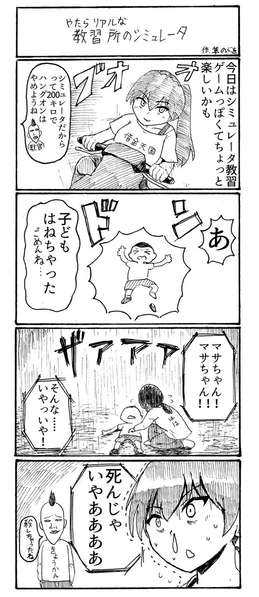 くっころライダーちゃん漫画集(再掲) 