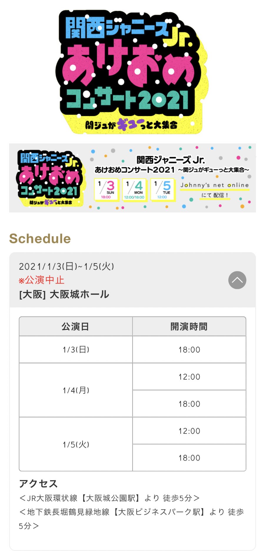 限定セール!】 関西ジャニーズJr. あけおめコンサート2021~関ジュが