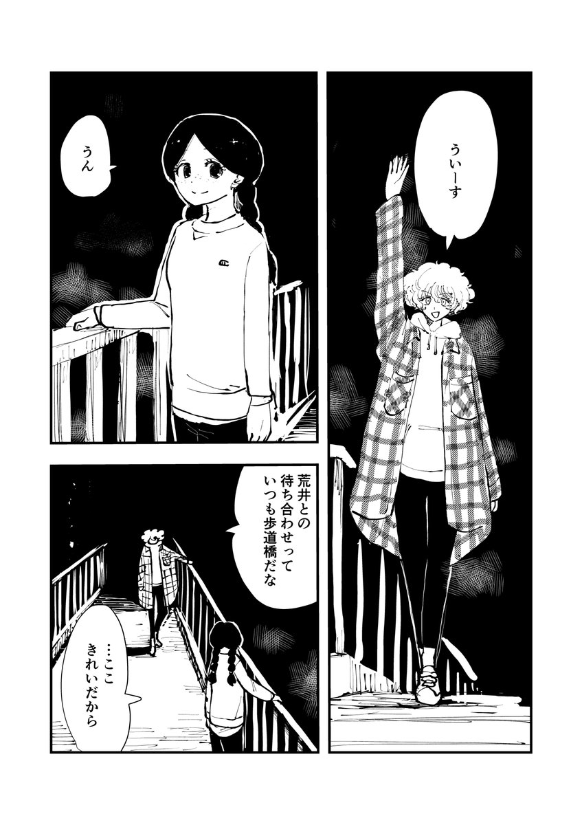 「DIG IT 違う人間だけど」(1/2)
#創作漫画
#マンガが読めるハッシュタグ