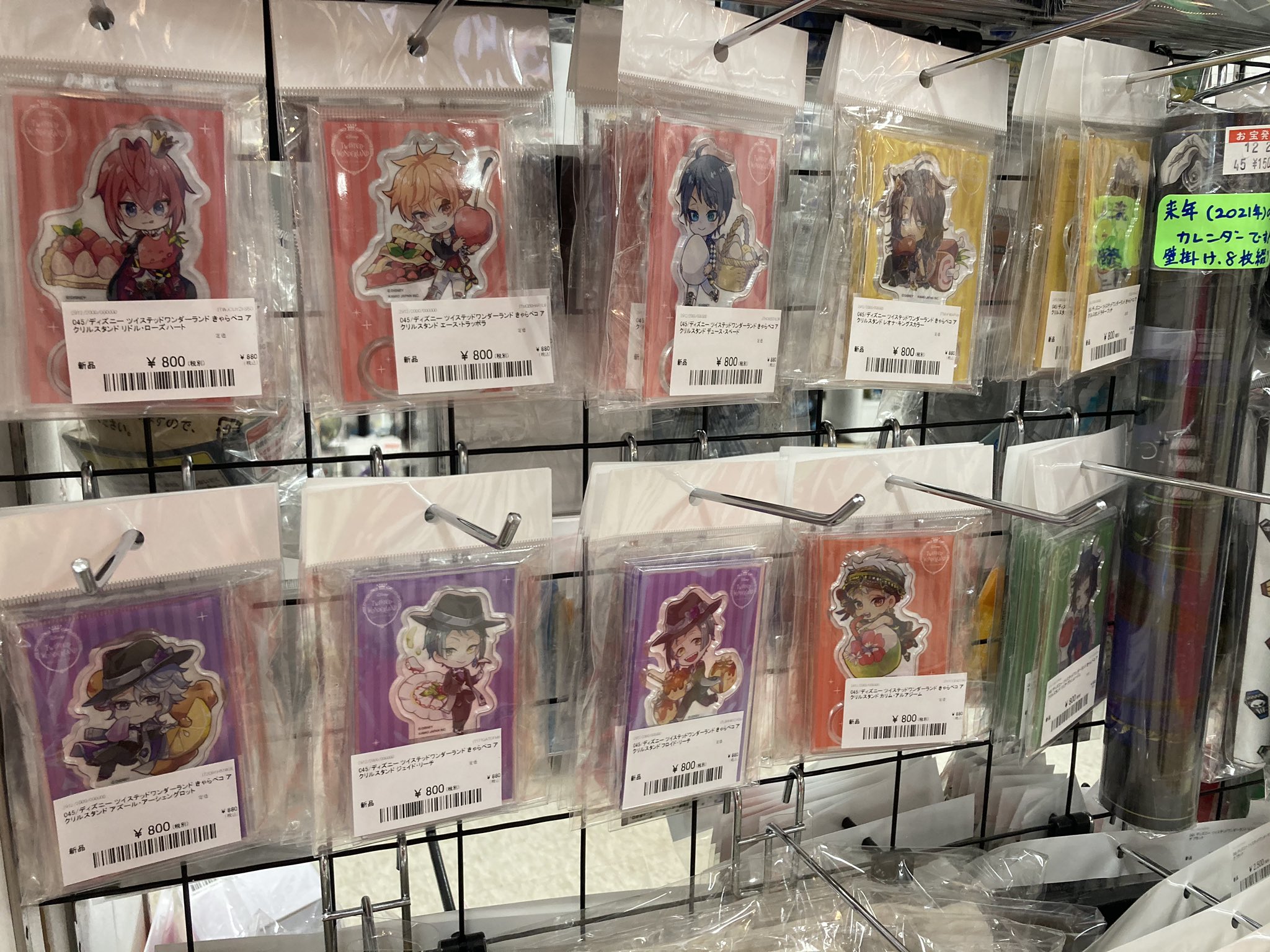 万代札幌藤野店おもちゃコーナー ツイステ より キャラペコ シリーズのクリアファイルと1部キャラクターのアクリルスタンド入荷です みてこのイラストの可愛さ 艸 推しじゃなくても欲しくなる 素敵なイラストです 是非他の商品 万代札幌藤野店おもちゃコーナー ツイステ より キャラペコ シリーズのクリアファイルと1部キャラクターのアクリルスタンド入荷です みてこのイラストの可愛さ 艸 推しじゃなくても欲しくなる 素敵なイラストです 是非他の商品