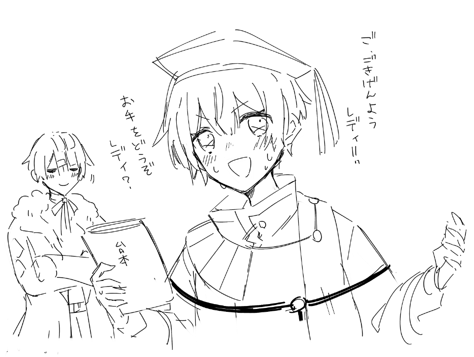 レディ! 
