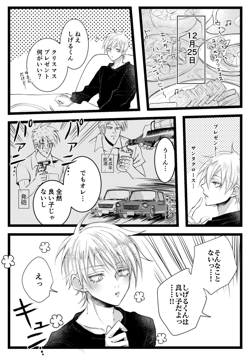 ア力ギ(13)とクリスマス🎄
 #fkmtプラス 