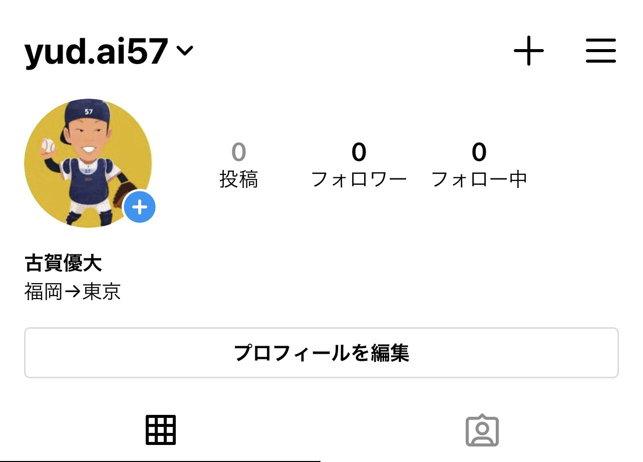 古賀優大 再投稿になります インスタの新しいアカウント作りました フォロー 拡散していただけたら嬉しいです よろしくお願いします 古賀優大 再投稿になります インスタの新しいアカウント作りました フォロー 拡散していただけたら嬉しいです よろしくお願いします