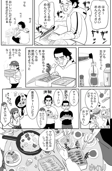 みんなで持ち寄り晩御飯?(※男子だけで持ち寄ったらチャーハンだらけになったツイより) 