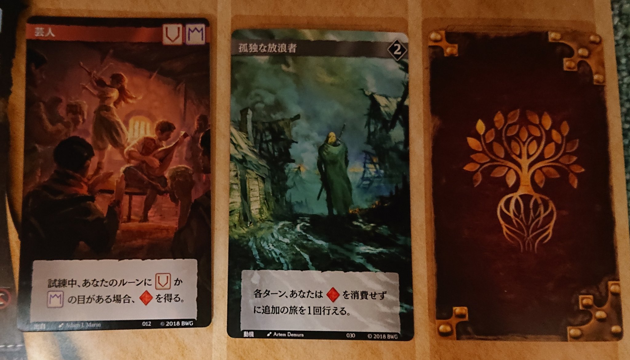 セアブロス コールトゥアドベンチャー 自分だけの英雄の物語を創るボドゲ 初回は秘密の皇族の芸人が家族を護る為に守護霊と探検隊を率いるが孤独な放浪者となり 途中で出会った猛獣をなだめ強盗団を乗っとたあと復讐の為に巨人のてっぺんで暗黒王の子