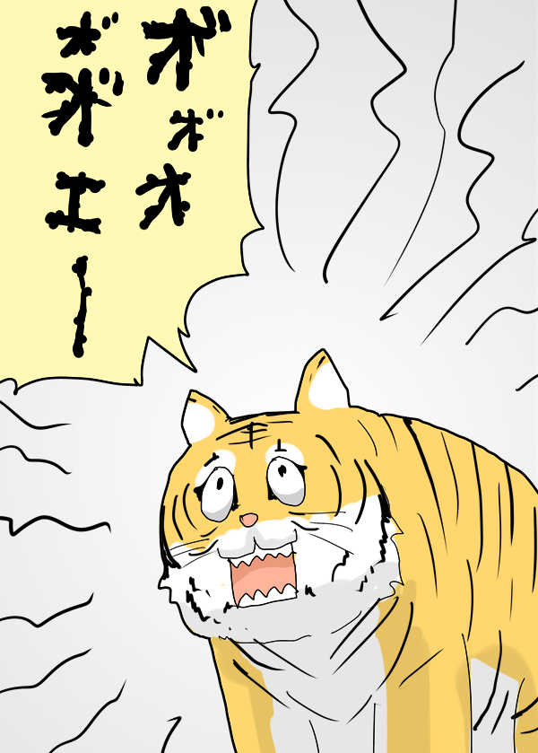 咆哮音痴 